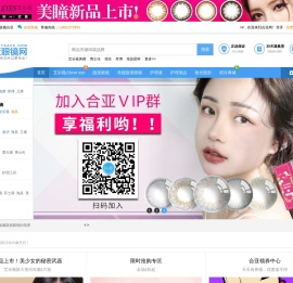 合亚眼镜网