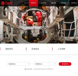 无锡地铁