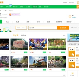 惠州旅游