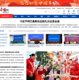 中国网