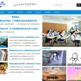 皓首生活网