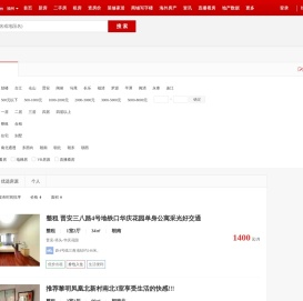 【福州租房网