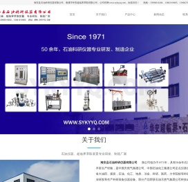 石油仪器