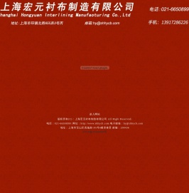 无纺衬布
