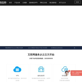 云立方