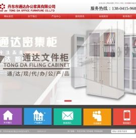 丹东文件柜