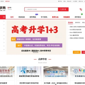 猎学网