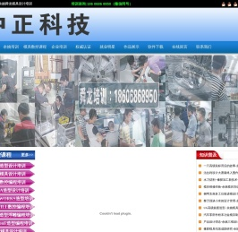 中正科技