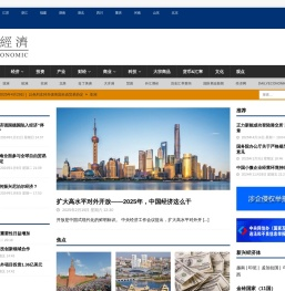 经济