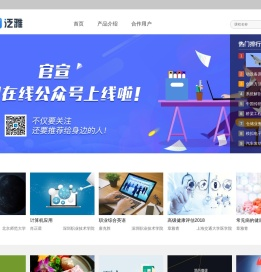 超星泛雅