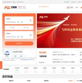 飞啊网