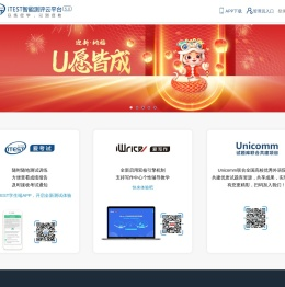 iTEST智能测评云平台
