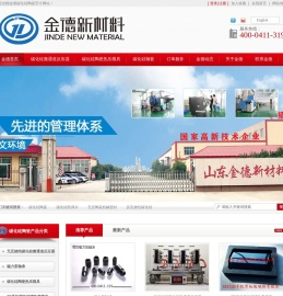 碳化硅,碳化硅密封件,碳化硅陶瓷,金德服务热线:400