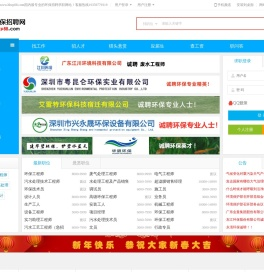 环保招聘网
