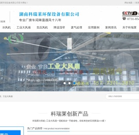 工业大风扇