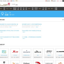 福建品牌大全