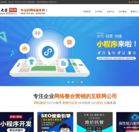 南安网站建设与网络推广