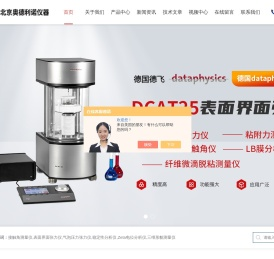 张力仪