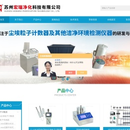 在线粒子计数器