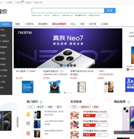 IT数码产品报价大全