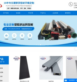 东莞宝奕塑胶制品有限公司