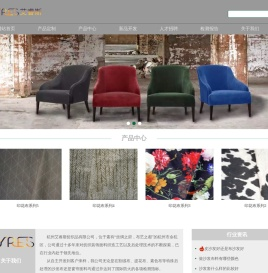 -杭州艾睿斯纺织品有限公司