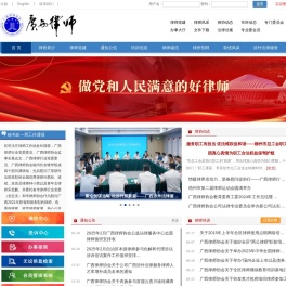 广西律师网