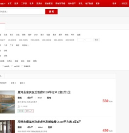 【南阳租房网