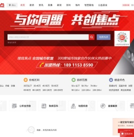 眉山房地产