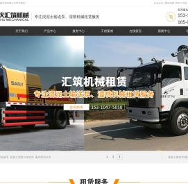 混凝土湿喷台车租赁,混凝土输送泵出租