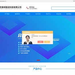 隔爆气体分析仪