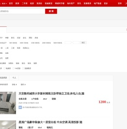 【常州租房网