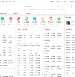 【芜湖百姓网】