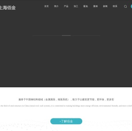 宝钢彩涂板