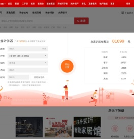 贵阳装修网