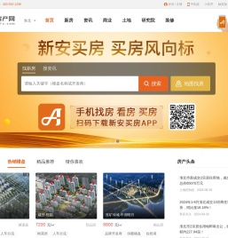 淮北房产网