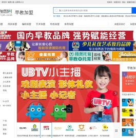 早教加盟
