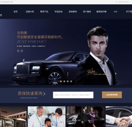 戈纳美全效智能安全膜