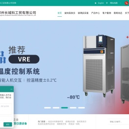 旋转蒸发仪