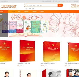 中关村图书大厦
