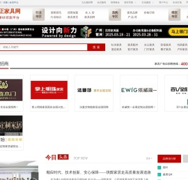 家具招商