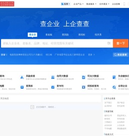 企查查