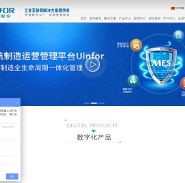mes系统是什么