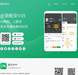 酷安