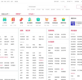 【延边百姓网】