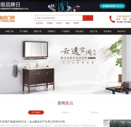 水暖阀门网是直面闽南30万水暖阀门消防供销大军的知名网站。