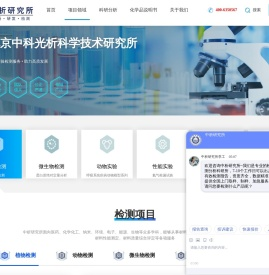 成分分析
