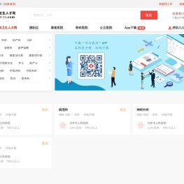 岳阳卫生人才网