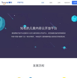 整合全球优质儿童内容