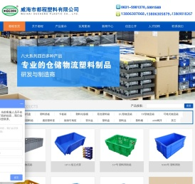 塑料周转箱